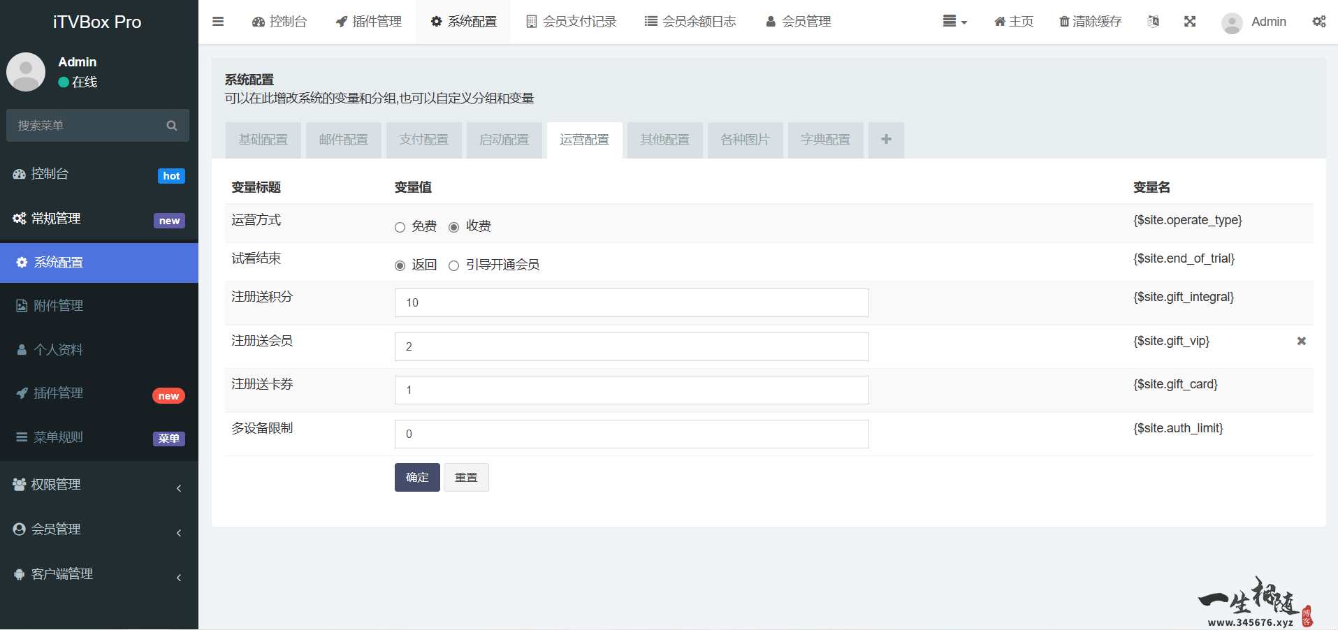iTVBoxFast源码影视仓二开会员反编译后台源码,支持对接tvbox仓库和苹果CMS 第3张 iTVBoxFast源码影视仓二开会员反编译后台源码,支持对接tvbox仓库和苹果CMS 第3张