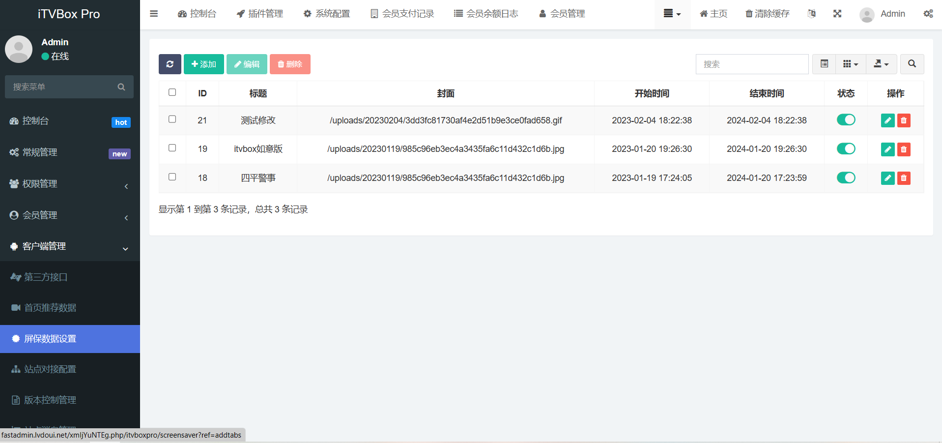 iTVBoxFast源码影视仓二开会员反编译后台源码,支持对接tvbox仓库和苹果CMS 第4张 iTVBoxFast源码影视仓二开会员反编译后台源码,支持对接tvbox仓库和苹果CMS 第4张