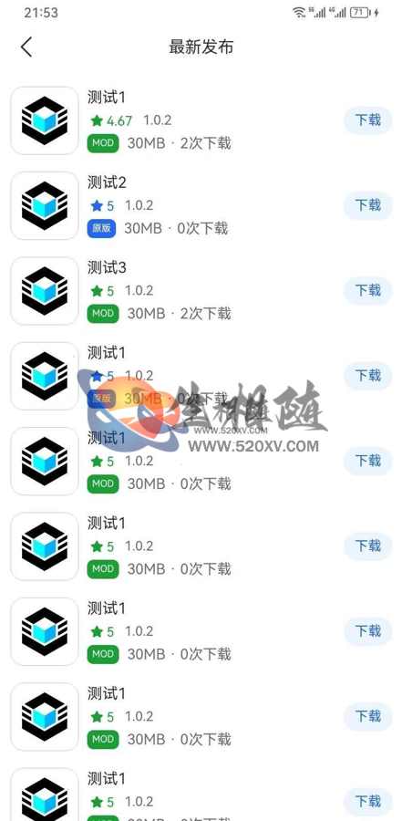 APP软盒软件库应用商店系统源码 支持快捷软件发布接口 第2张 APP软盒软件库应用商店系统源码 支持快捷软件发布接口 第2张