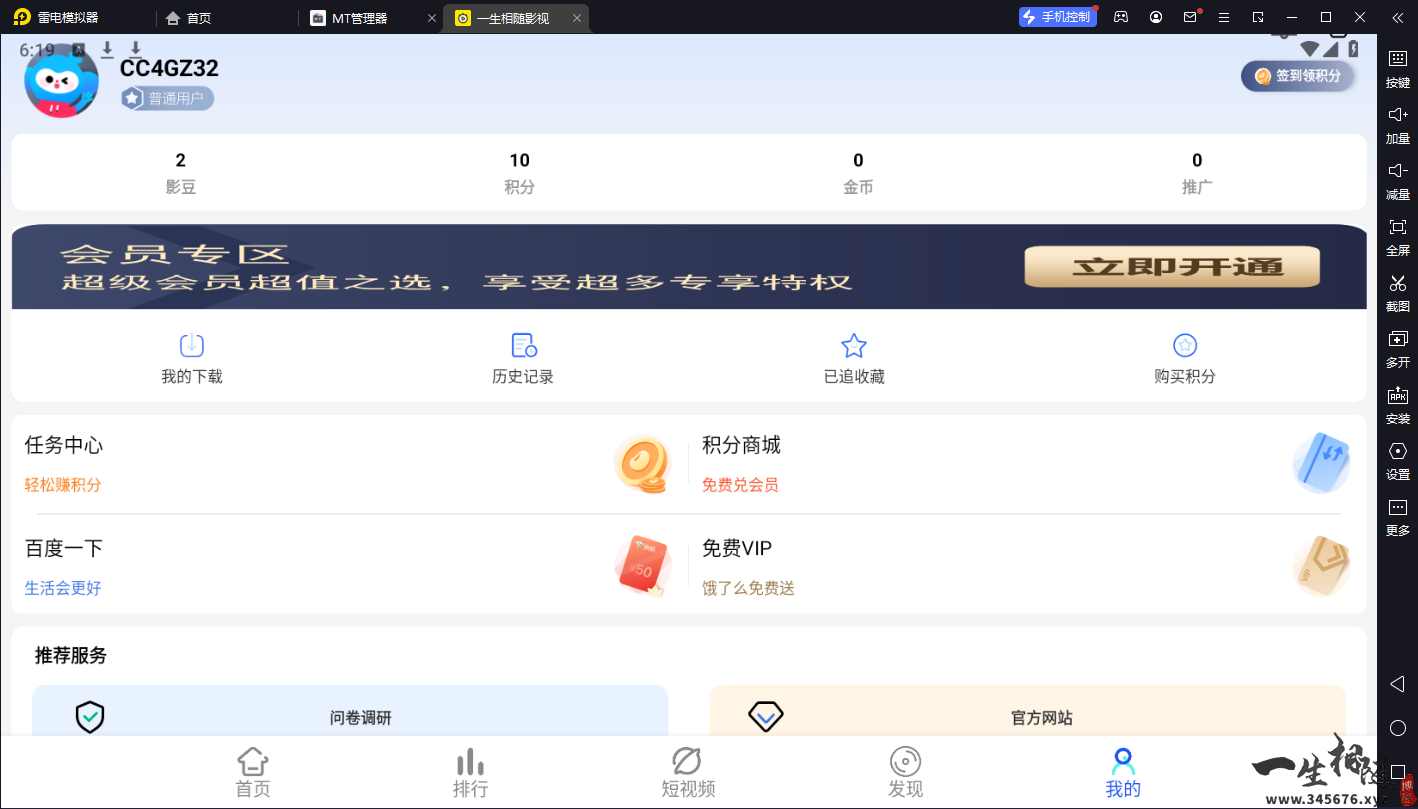 绿豆视频6.1反编译源码木白插件版影视源码附搭建教程 第4张 绿豆视频6.1反编译源码木白插件版影视源码附搭建教程 第4张