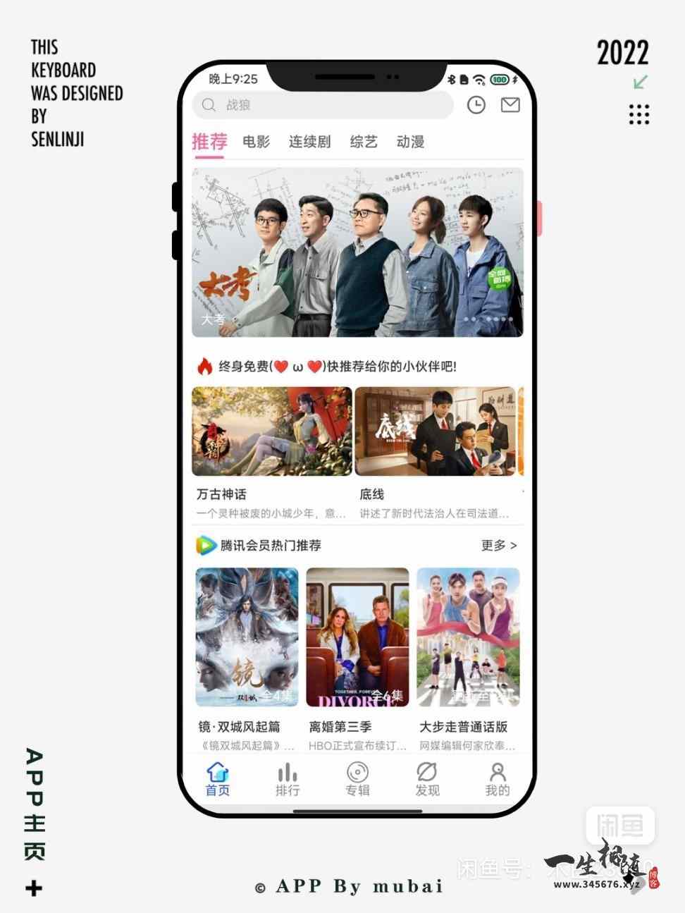 绿豆影视源码绿豆视频6.0木白插件版前后端影视APP源码 第1张 绿豆影视源码绿豆视频6.0木白插件版前后端影视APP源码 第1张