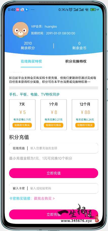 绿豆影视源码绿豆视频6.0木白插件版前后端影视APP源码 第4张 绿豆影视源码绿豆视频6.0木白插件版前后端影视APP源码 第4张