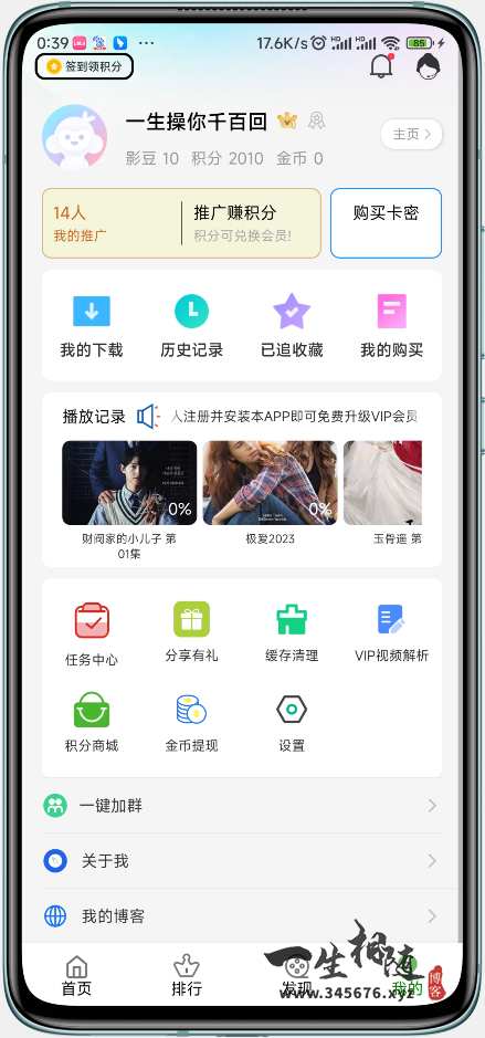 绿豆影视源码绿豆视频6.0木白插件版前后端影视APP源码 第3张 绿豆影视源码绿豆视频6.0木白插件版前后端影视APP源码 第3张