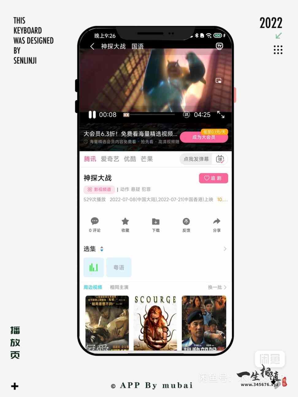绿豆影视源码绿豆视频6.0木白插件版前后端影视APP源码 第2张 绿豆影视源码绿豆视频6.0木白插件版前后端影视APP源码 第2张