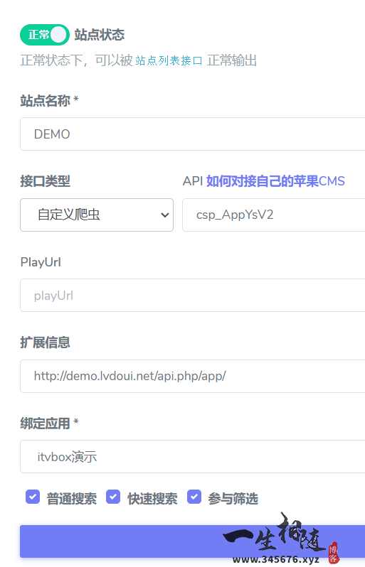 itvbox二开会员如意版影视源码反编译APP前端打包及对接苹果CMS视频搭建教程 第1张 itvbox二开会员如意版影视源码反编译APP前端打包及对接苹果CMS视频搭建教程 第1张