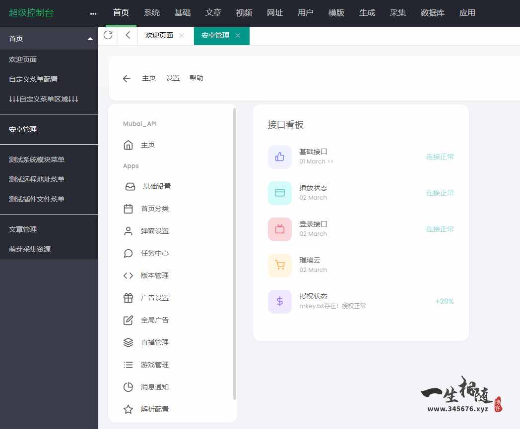 绿豆影视源码绿豆视频6.0木白插件版前后端影视APP源码 第5张 绿豆影视源码绿豆视频6.0木白插件版前后端影视APP源码 第5张