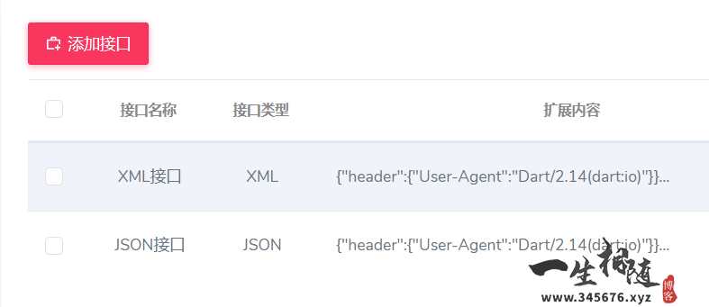 itvbox二开会员如意版影视源码反编译APP前端打包及对接苹果CMS视频搭建教程 第2张 itvbox二开会员如意版影视源码反编译APP前端打包及对接苹果CMS视频搭建教程 第2张