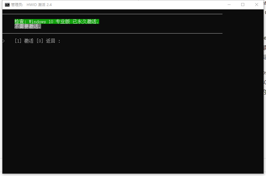 Windows激活神器 史上超强多合一Windows激活脚本 MAS 微软激活工具 第2张 Windows激活神器 史上超强多合一Windows激活脚本 MAS 微软激活工具 第2张