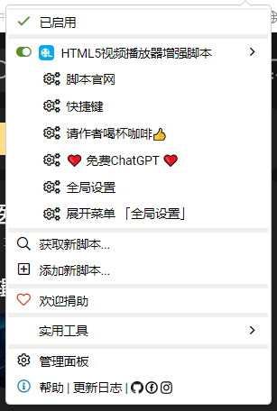 浏览器插件html5视频播放器增强脚本 支持各大主流视频平台及网盘 油猴脚本 第1张 浏览器插件html5视频播放器增强脚本 支持各大主流视频平台及网盘 油猴脚本 第1张