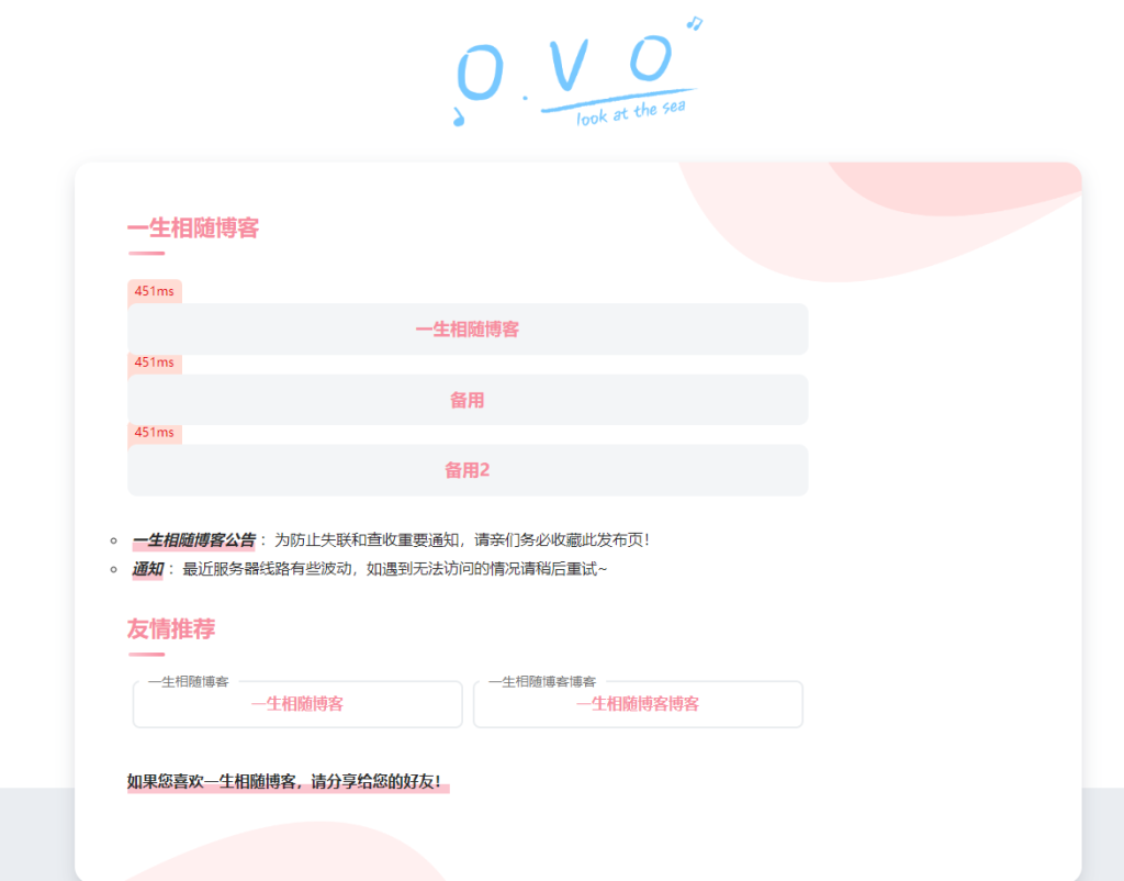 又一款二次元引导页源码 非常精美的导航页网站源码 第1张