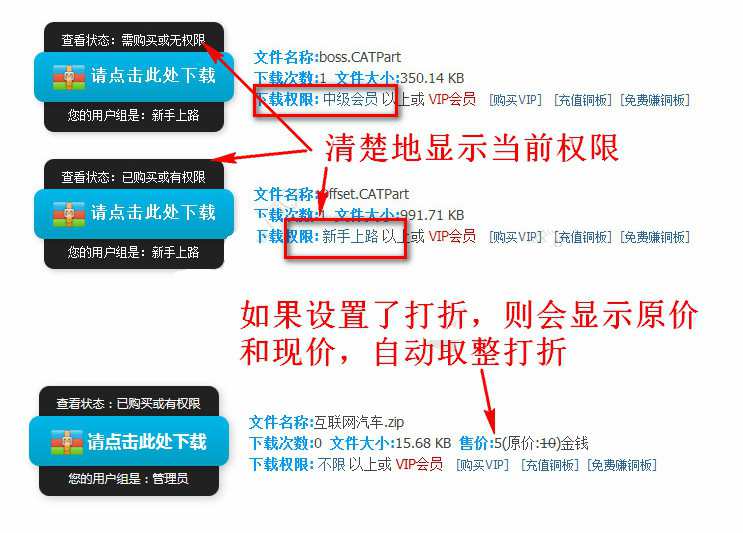 最新【Discuz插件】附件限时打折及下载限制V8.3版本 新增支持手机 第1张 最新【Discuz插件】附件限时打折及下载限制V8.3版本 新增支持手机 第1张