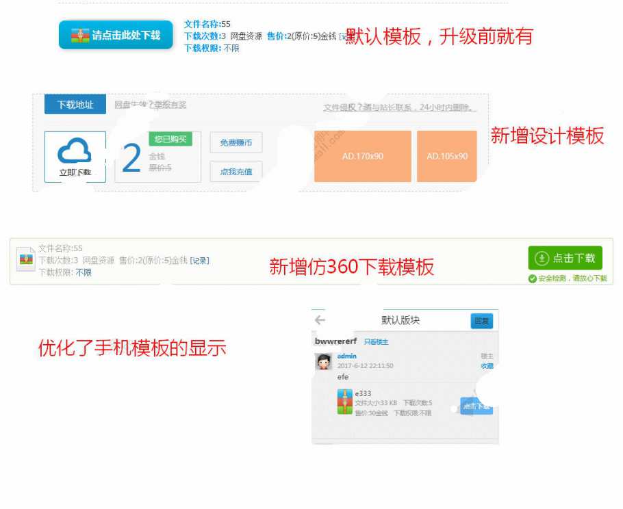 最新【Discuz插件】附件限时打折及下载限制V8.3版本 新增支持手机 第3张 最新【Discuz插件】附件限时打折及下载限制V8.3版本 新增支持手机 第3张