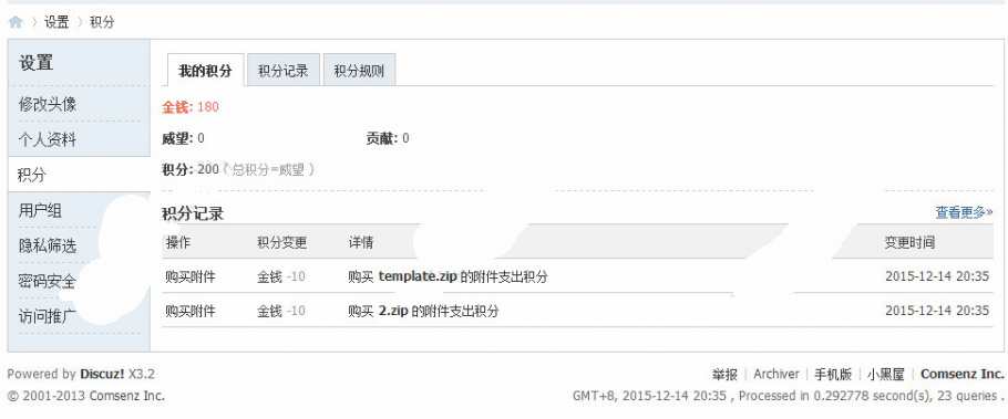最新【Discuz插件】附件限时打折及下载限制V8.3版本 新增支持手机 第4张 最新【Discuz插件】附件限时打折及下载限制V8.3版本 新增支持手机 第4张
