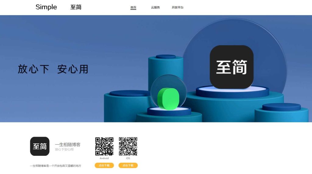 自适应双端APP下载页源码 APP官网源码 第1张 自适应双端APP下载页源码 APP官网源码 第1张