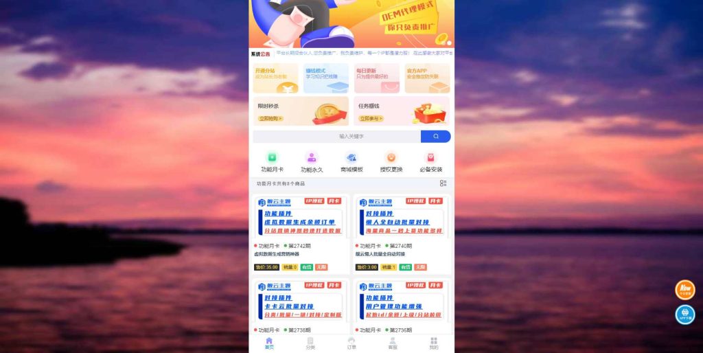 最新彩虹商城知识付费系统时光模板初创版网站源码 新增插件支持分站 第2张 最新彩虹商城知识付费系统时光模板初创版网站源码 新增插件支持分站 第2张