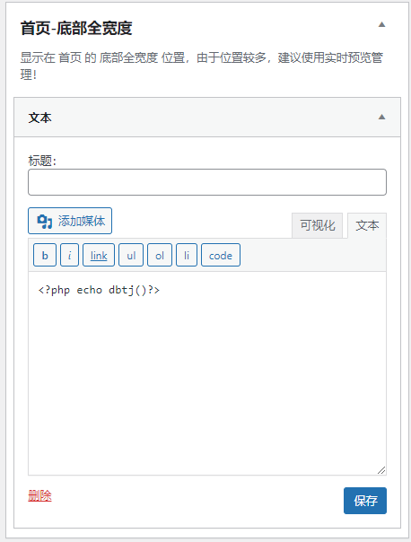 Zibll子比主题美化WordPress底部添加渐变色统计代码 第3张 Zibll子比主题美化WordPress底部添加渐变色统计代码 第3张