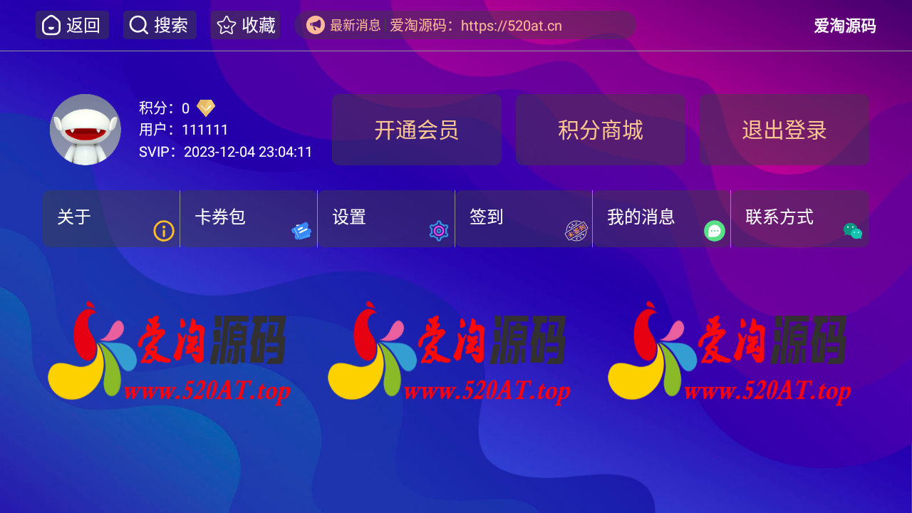最新双端itvboxfast源码新增手机竖版 TV端和手机端共用一个后台tvbox二开会员版 支持tvbox仓库接口自动换源及对接苹果CMS tvbox影视APP源码 第4张 最新双端itvboxfast源码新增手机竖版 TV端和手机端共用一个后台tvbox二开会员版 支持tvbox仓库接口自动换源及对接苹果CMS tvbox影视APP源码 第4张