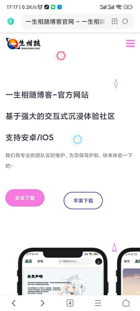 一款拟态自适应安卓苹果双端APP下载页源码 第2张 一款拟态自适应安卓苹果双端APP下载页源码 第2张