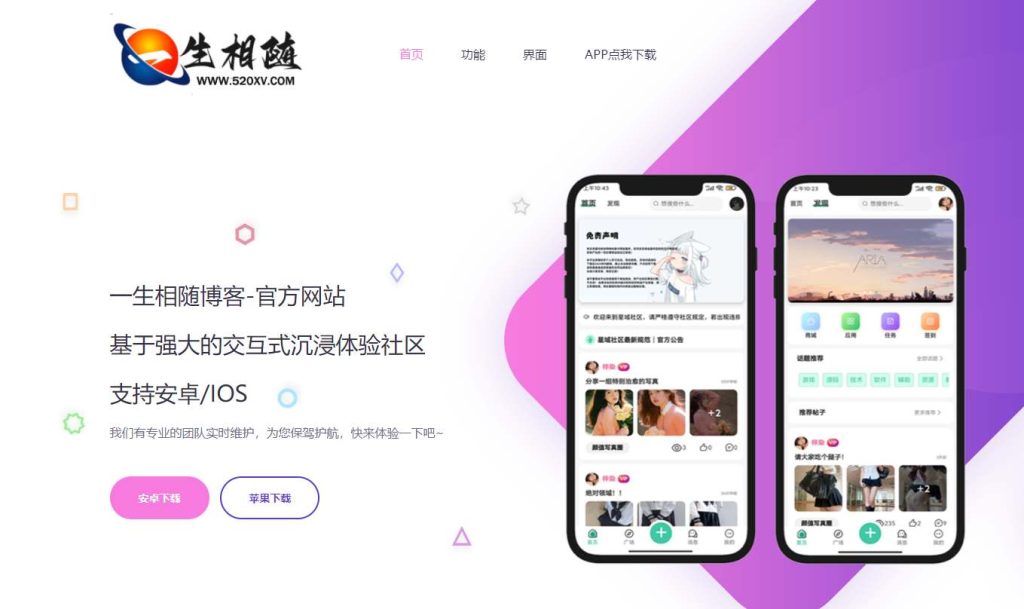 一款拟态自适应安卓苹果双端APP下载页源码 第1张 一款拟态自适应安卓苹果双端APP下载页源码 第1张