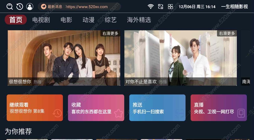 12月最新修复版itvboxfast源码itvbox影视仓二开会员版 支持仓库/自动换源/对接苹果CMS及tvbox接口 如意影视APP源码附视频搭建教程 第1张 12月最新修复版itvboxfast源码itvbox影视仓二开会员版 支持仓库/自动换源/对接苹果CMS及tvbox接口 如意影视APP源码附视频搭建教程 第1张