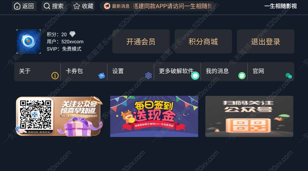 12月最新修复版itvboxfast源码itvbox影视仓二开会员版 支持仓库/自动换源/对接苹果CMS及tvbox接口 如意影视APP源码附视频搭建教程 第2张 12月最新修复版itvboxfast源码itvbox影视仓二开会员版 支持仓库/自动换源/对接苹果CMS及tvbox接口 如意影视APP源码附视频搭建教程 第2张
