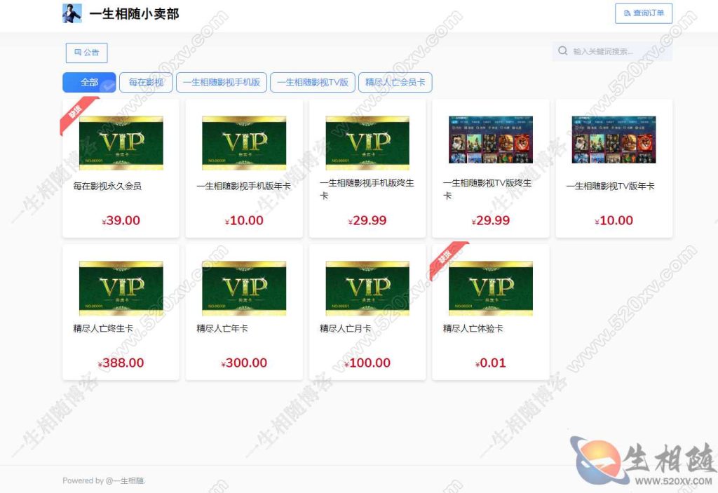 开源独角数卡自动发卡平台系统源码v2.0.6 自助售卡网站源码 第1张 开源独角数卡自动发卡平台系统源码v2.0.6 自助售卡网站源码 第1张
