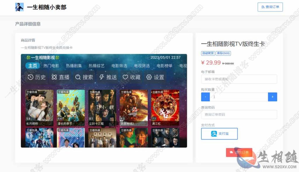 开源独角数卡自动发卡平台系统源码v2.0.6 自助售卡网站源码 第3张 开源独角数卡自动发卡平台系统源码v2.0.6 自助售卡网站源码 第3张