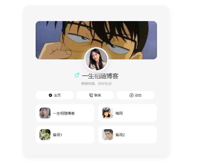 简约精美的个人主页导航页源码 第1张