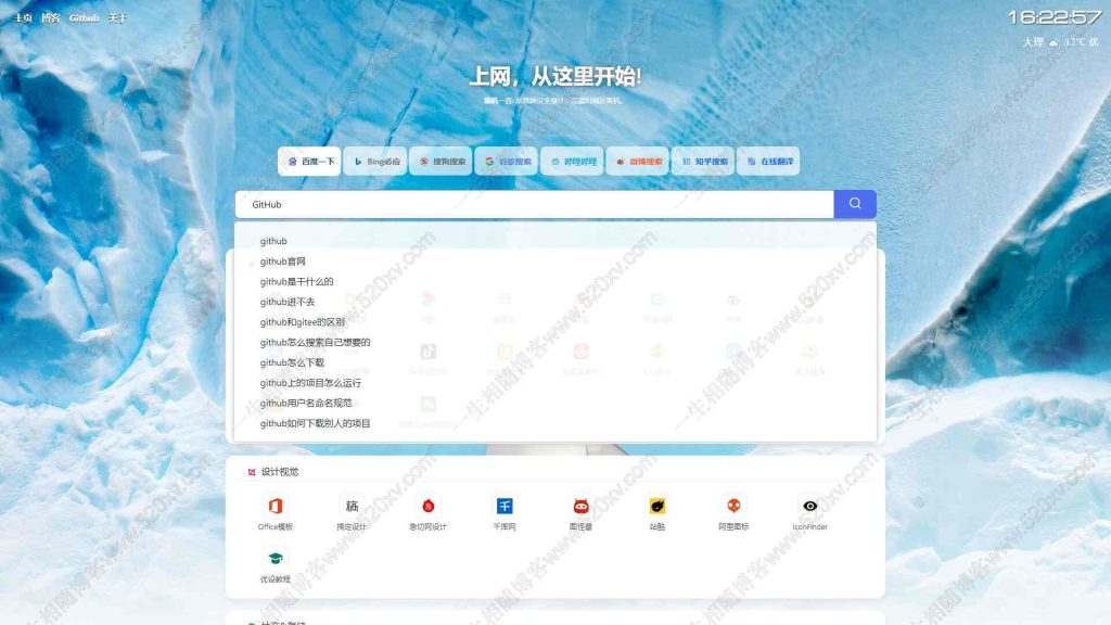 免费网址导航六零导航网站源码(LyLme Spage) v1.7.0最新版内置多个模板 第5张 免费网址导航六零导航网站源码(LyLme Spage) v1.7.0最新版内置多个模板 第5张