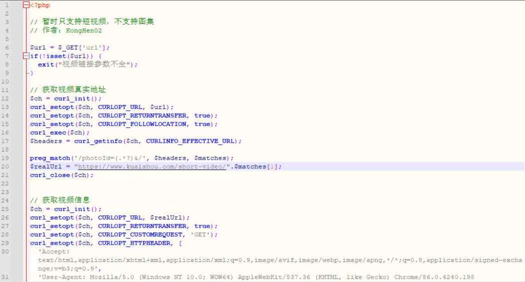 最新版快手短视频解析接口源码 PHP爬取视频相关数据 第1张