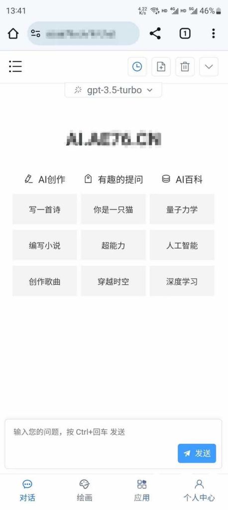 新款智能AI系统 ChatGPT网站源码 支持GPT-4/AI绘画功能/带会员中心可购买套餐 第1张