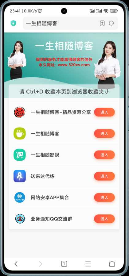 最新款网址导航发布引导页源码自适应版 第1张