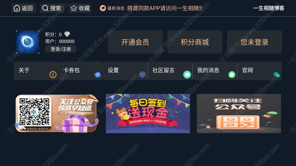 云桌面版itvboxfast源码支持tvbox仓库多线路 如意后台影视APP源码 第2张 云桌面版itvboxfast源码支持tvbox仓库多线路 如意后台影视APP源码 第2张