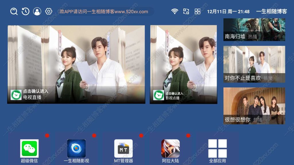 云桌面版itvboxfast源码支持tvbox仓库多线路 如意后台影视APP源码 第1张 云桌面版itvboxfast源码支持tvbox仓库多线路 如意后台影视APP源码 第1张