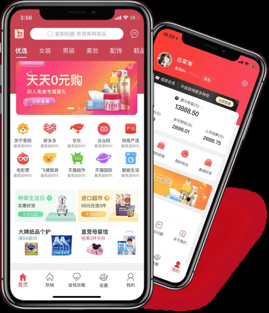 任务悬赏系统网站源码活动营销支持三级分销返佣积分商城版 第1张 任务悬赏系统网站源码活动营销支持三级分销返佣积分商城版 第1张