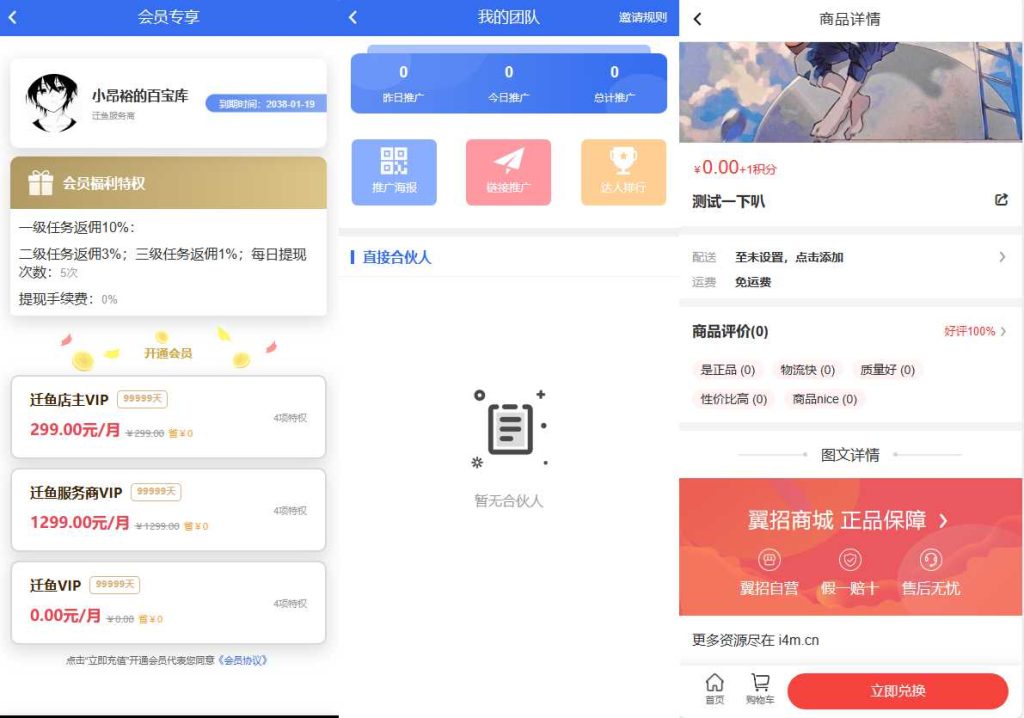 任务悬赏系统网站源码活动营销支持三级分销返佣积分商城版 第3张 任务悬赏系统网站源码活动营销支持三级分销返佣积分商城版 第3张