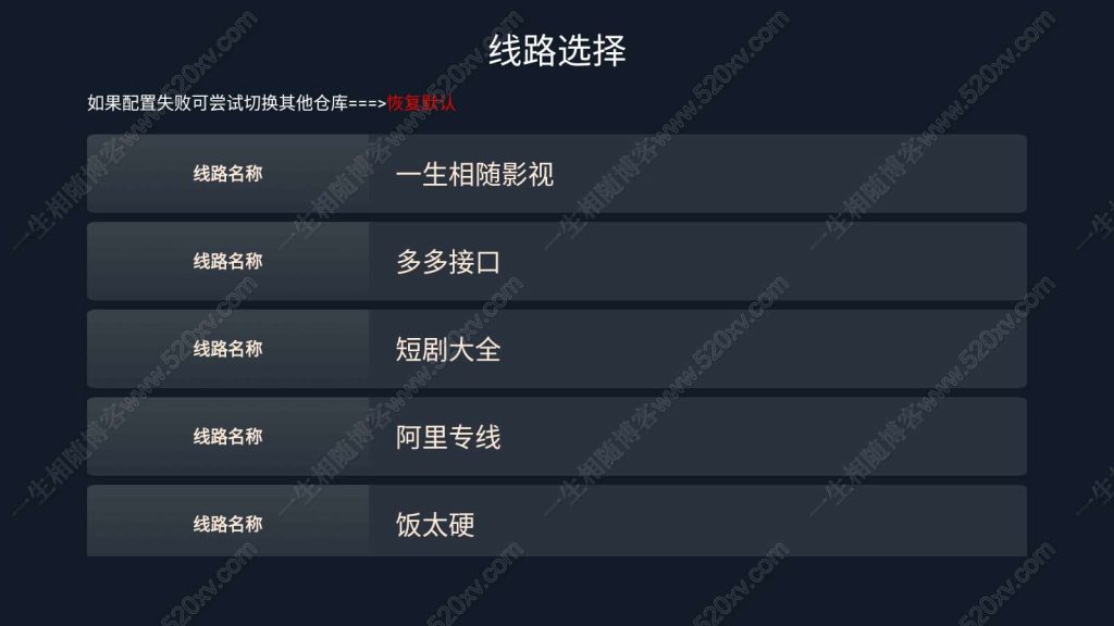 云桌面版itvboxfast源码支持tvbox仓库多线路 如意后台影视APP源码 第3张 云桌面版itvboxfast源码支持tvbox仓库多线路 如意后台影视APP源码 第3张