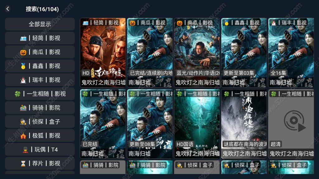 云桌面版itvboxfast源码支持tvbox仓库多线路 如意后台影视APP源码 第4张 云桌面版itvboxfast源码支持tvbox仓库多线路 如意后台影视APP源码 第4张