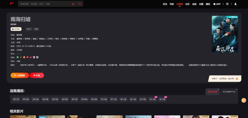 苹果CMS v10模板MXoneV10.8觅知魔改二开短视模板 黑色大气海报样式主题 第2张 苹果CMS v10模板MXoneV10.8觅知魔改二开短视模板 黑色大气海报样式主题 第2张