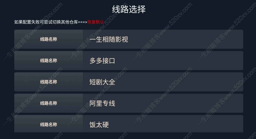 itvboxfast源码最新修改版 后台支持增减仓库线路 连续签到奖励 如意版影视APP源码 第6张 itvboxfast源码最新修改版 后台支持增减仓库线路 连续签到奖励 如意版影视APP源码 第6张