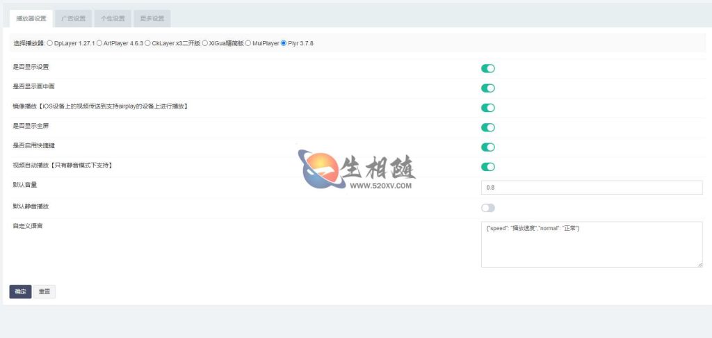 苹果CMS播放器源码专业版V1.0.8 内置6个超级播放器 功能强大免授权去加密版 第3张 苹果CMS播放器源码专业版V1.0.8 内置6个超级播放器 功能强大免授权去加密版 第3张