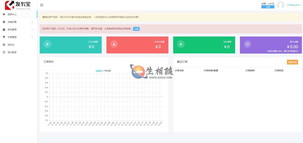 发卡宝在线自动发卡平台源码 自助售卡密等虚拟商品在线交易平台系统 支持多商户入驻免授权版 第2张 发卡宝在线自动发卡平台源码 自助售卡密等虚拟商品在线交易平台系统 支持多商户入驻免授权版 第2张