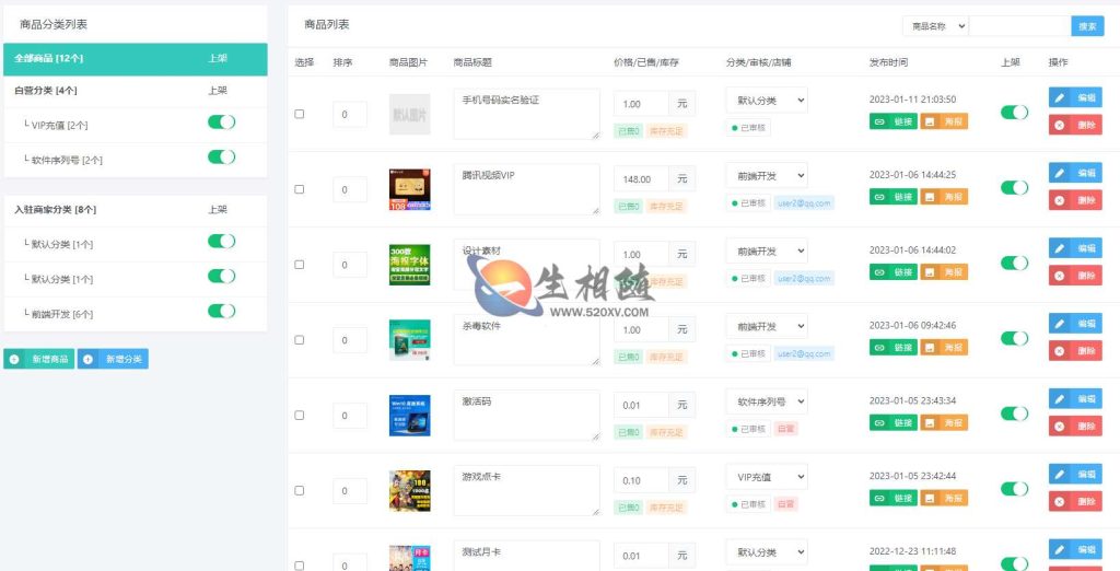 发卡宝在线自动发卡平台源码 自助售卡密等虚拟商品在线交易平台系统 支持多商户入驻免授权版 第3张 发卡宝在线自动发卡平台源码 自助售卡密等虚拟商品在线交易平台系统 支持多商户入驻免授权版 第3张