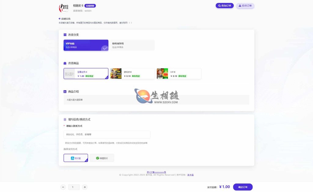 发卡宝在线自动发卡平台源码 自助售卡密等虚拟商品在线交易平台系统 支持多商户入驻免授权版 第1张 发卡宝在线自动发卡平台源码 自助售卡密等虚拟商品在线交易平台系统 支持多商户入驻免授权版 第1张