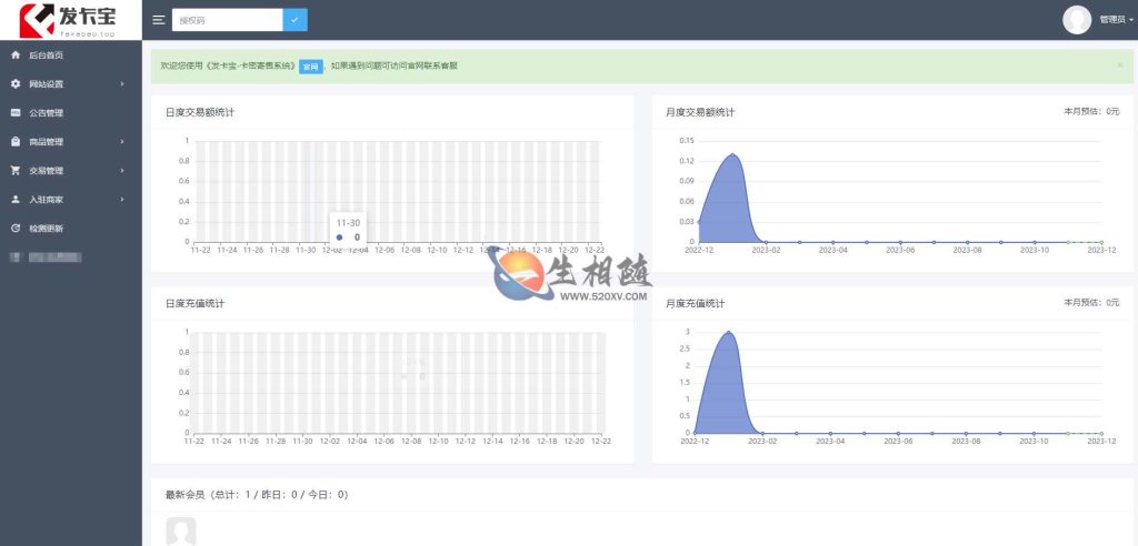 发卡宝在线自动发卡平台源码 自助售卡密等虚拟商品在线交易平台系统 支持多商户入驻免授权版 第4张 发卡宝在线自动发卡平台源码 自助售卡密等虚拟商品在线交易平台系统 支持多商户入驻免授权版 第4张