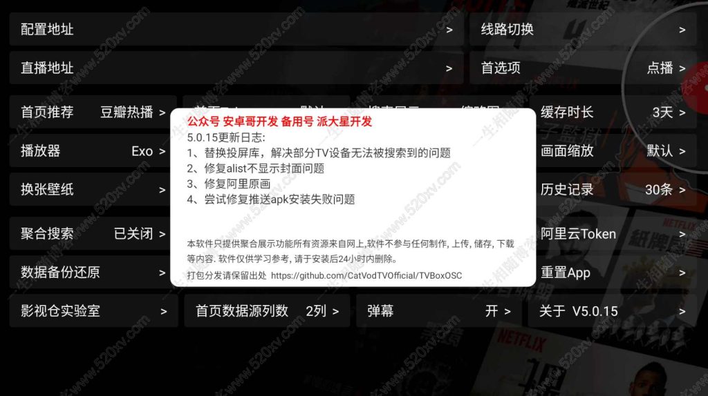 最新tvbox影视仓v5.0.15脱壳解密版 已去除弹窗提示及顶部提示 可内置tvbox仓库接口 第1张 最新tvbox影视仓v5.0.15脱壳解密版 已去除弹窗提示及顶部提示 可内置tvbox仓库接口 第1张