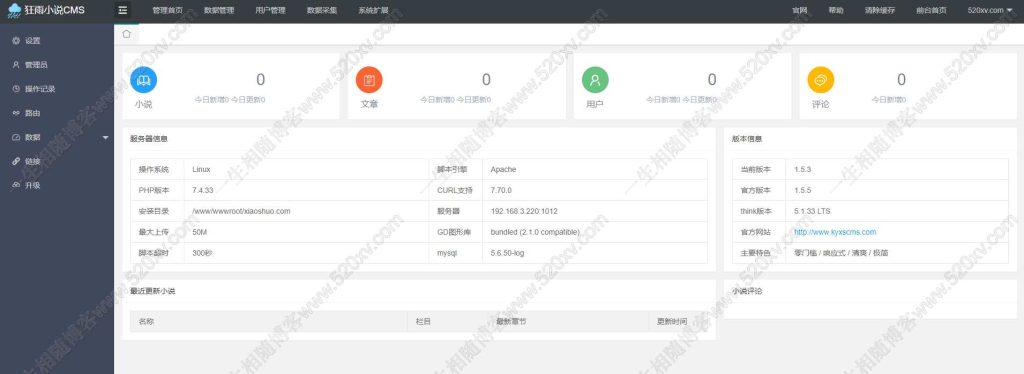 狂雨小说CMS源码 听书插件+PC+手机模板+采集规则+单本采集插件+百度推送插件+七牛存储插件 KYXSCMS小说网站源码 第2张 狂雨小说CMS源码 听书插件+PC+手机模板+采集规则+单本采集插件+百度推送插件+七牛存储插件 KYXSCMS小说网站源码 第2张