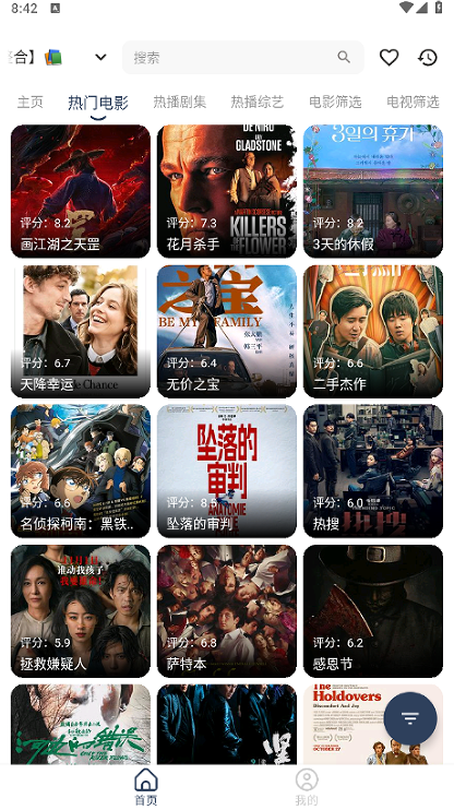 最新双端itvboxfast源码 TV+手机双端源码稳定完美版 支持后台增删仓库线路 itvbox影视仓二开会员如意版影视APP源码 第1张 最新双端itvboxfast源码 TV+手机双端源码稳定完美版 支持后台增删仓库线路 itvbox影视仓二开会员如意版影视APP源码 第1张