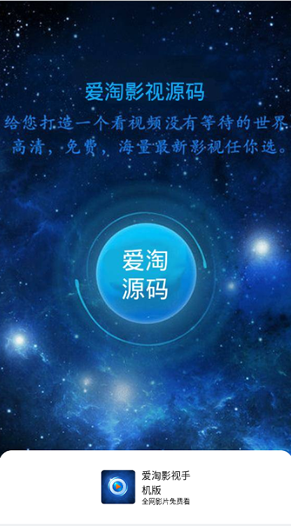 最新双端itvboxfast源码 TV+手机双端源码稳定完美版 支持后台增删仓库线路 itvbox影视仓二开会员如意版影视APP源码 第2张 最新双端itvboxfast源码 TV+手机双端源码稳定完美版 支持后台增删仓库线路 itvbox影视仓二开会员如意版影视APP源码 第2张