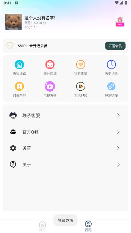 最新双端itvboxfast源码 TV+手机双端源码稳定完美版 支持后台增删仓库线路 itvbox影视仓二开会员如意版影视APP源码 第4张 最新双端itvboxfast源码 TV+手机双端源码稳定完美版 支持后台增删仓库线路 itvbox影视仓二开会员如意版影视APP源码 第4张